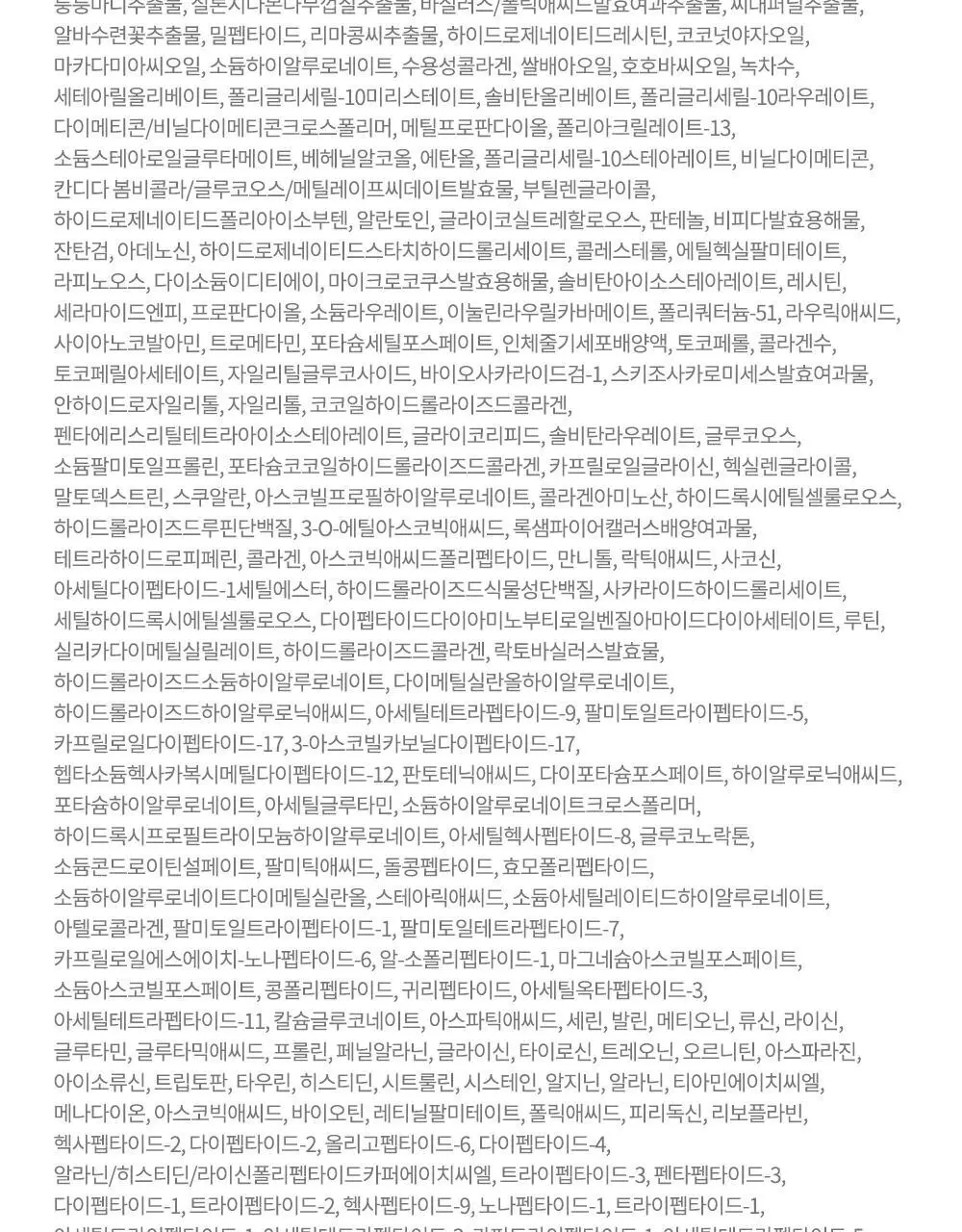 [판매량 1억개 돌파/대용량] AHC 텐 레볼루션 리얼 아이크림 포 페이스 더블 기획 상세페이지 16